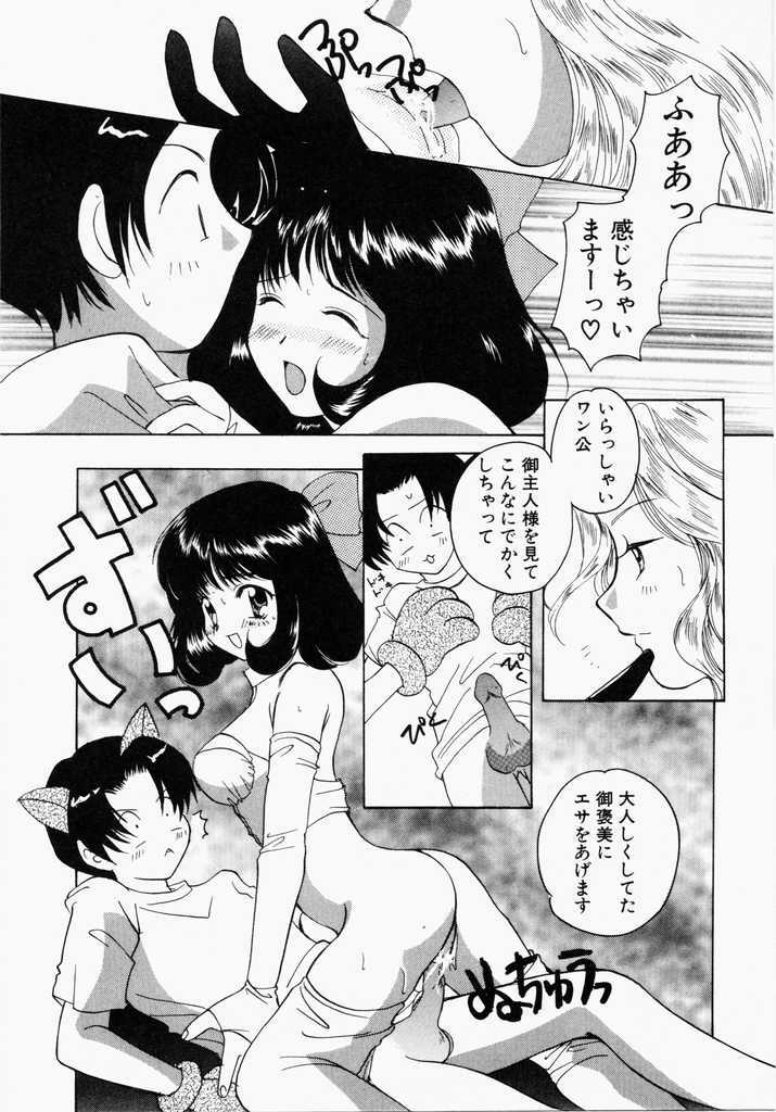 [Kouno Yukiyo] Kiui Kiss page 48 full