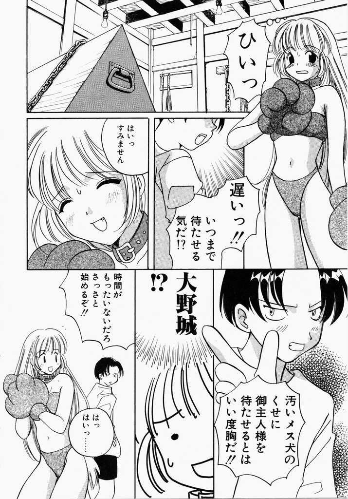 [Kouno Yukiyo] Kiui Kiss page 58 full