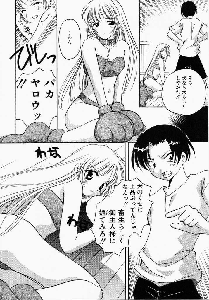 [Kouno Yukiyo] Kiui Kiss page 60 full