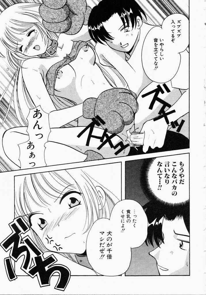 [Kouno Yukiyo] Kiui Kiss page 65 full