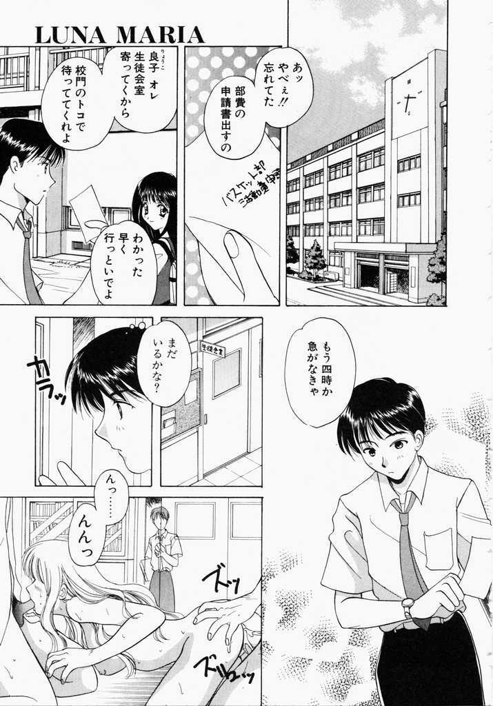 [Kouno Yukiyo] Kiui Kiss page 69 full