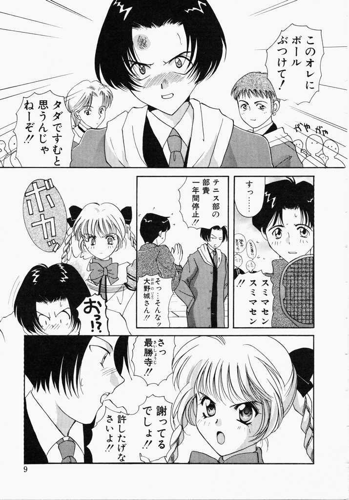 [Kouno Yukiyo] Kiui Kiss page 7 full