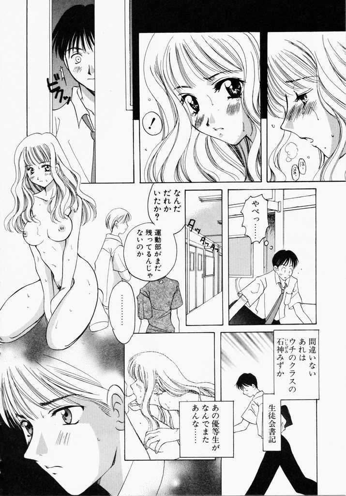 [Kouno Yukiyo] Kiui Kiss page 72 full