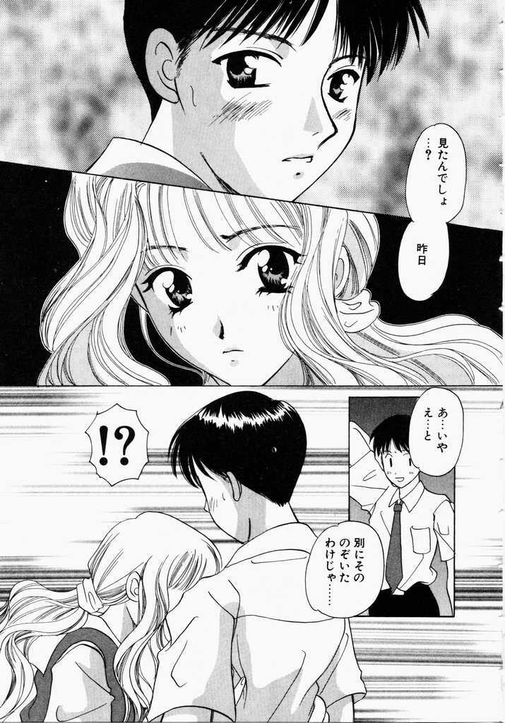 [Kouno Yukiyo] Kiui Kiss page 83 full