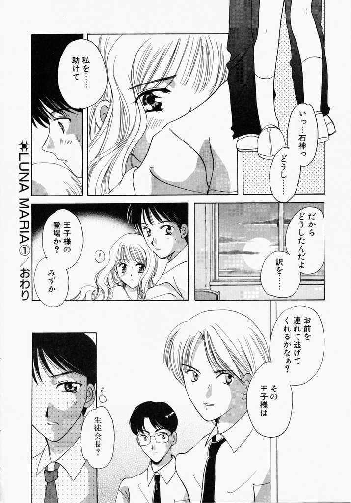 [Kouno Yukiyo] Kiui Kiss page 84 full