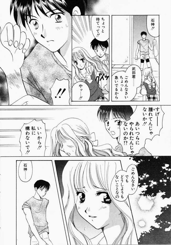 [Kouno Yukiyo] Kiui Kiss page 98 full