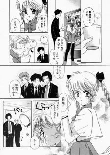 [Kouno Yukiyo] Kiui Kiss - page 10
