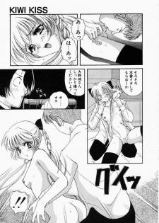 [Kouno Yukiyo] Kiui Kiss - page 15