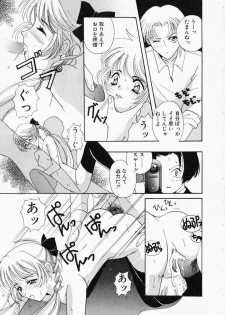 [Kouno Yukiyo] Kiui Kiss - page 17