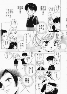 [Kouno Yukiyo] Kiui Kiss - page 21