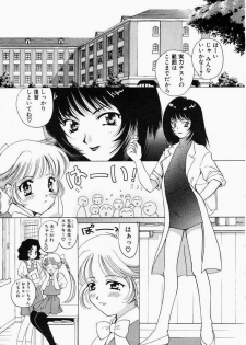 [Kouno Yukiyo] Kiui Kiss - page 23