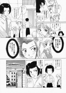 [Kouno Yukiyo] Kiui Kiss - page 24