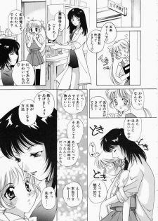 [Kouno Yukiyo] Kiui Kiss - page 25