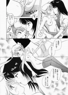 [Kouno Yukiyo] Kiui Kiss - page 28