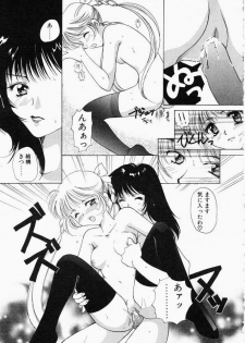 [Kouno Yukiyo] Kiui Kiss - page 31