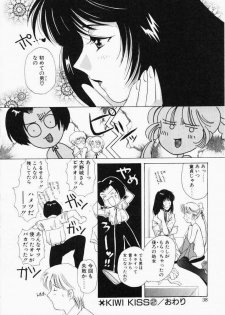 [Kouno Yukiyo] Kiui Kiss - page 36