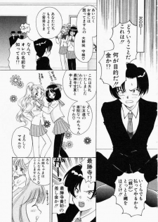 [Kouno Yukiyo] Kiui Kiss - page 39