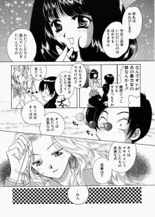 [Kouno Yukiyo] Kiui Kiss - page 40