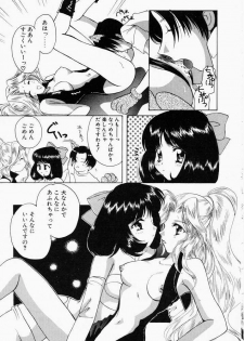 [Kouno Yukiyo] Kiui Kiss - page 43