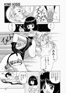 [Kouno Yukiyo] Kiui Kiss - page 45