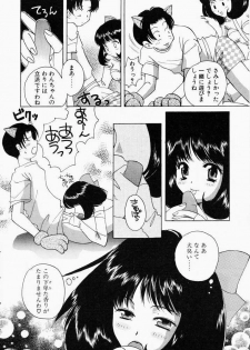 [Kouno Yukiyo] Kiui Kiss - page 46