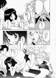 [Kouno Yukiyo] Kiui Kiss - page 47