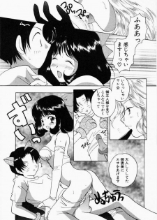[Kouno Yukiyo] Kiui Kiss - page 48