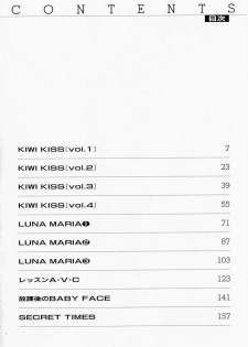 [Kouno Yukiyo] Kiui Kiss - page 4