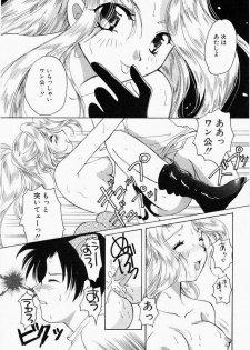 [Kouno Yukiyo] Kiui Kiss - page 50