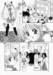 [Kouno Yukiyo] Kiui Kiss - page 6