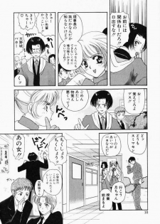 [Kouno Yukiyo] Kiui Kiss - page 8