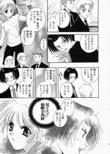 [Kouno Yukiyo] Kiui Kiss - page 9