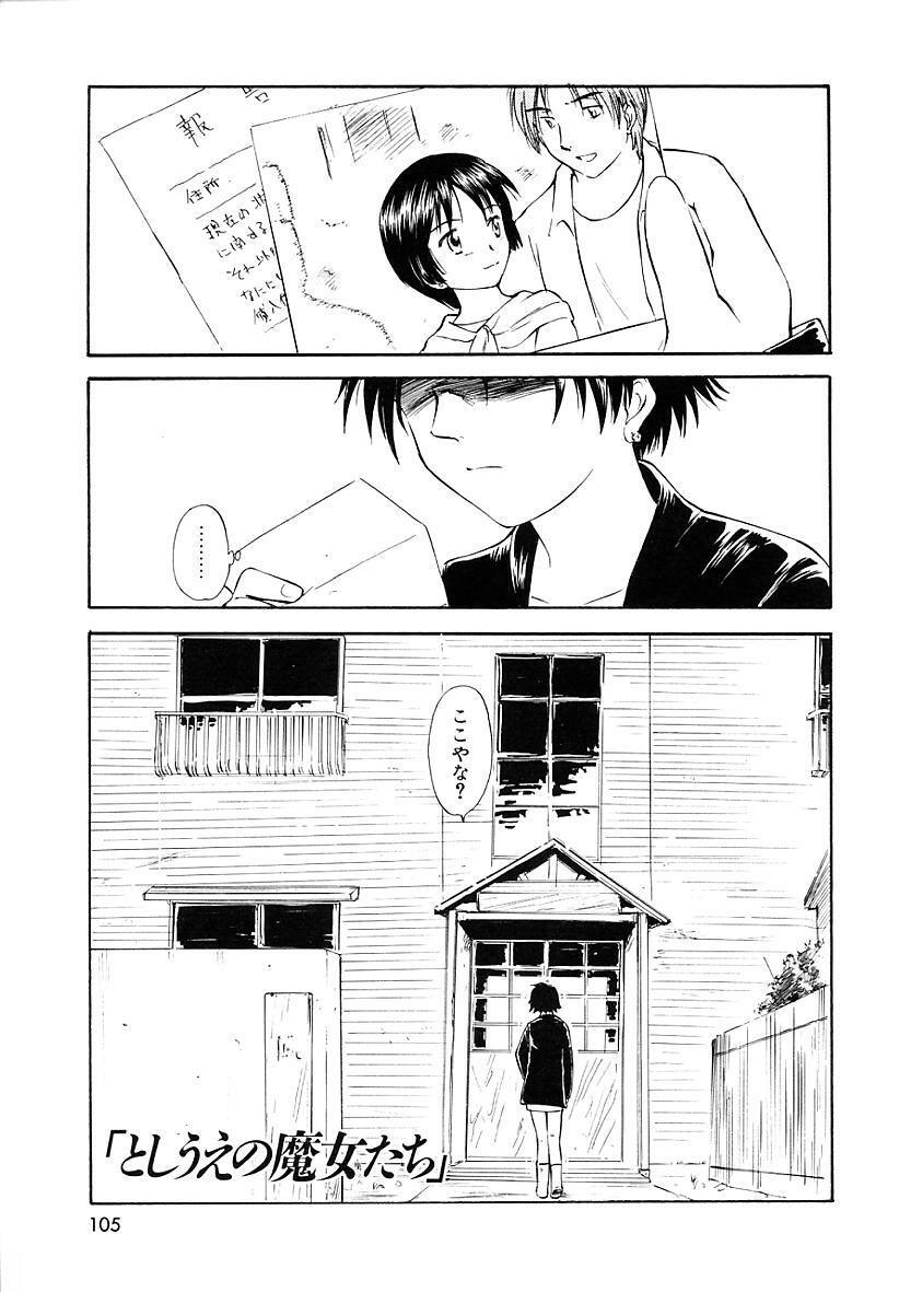 [Mutsuki Tsutomu] Toshiue no Majo-tachi 2 - ripe witches 2 page 105 full
