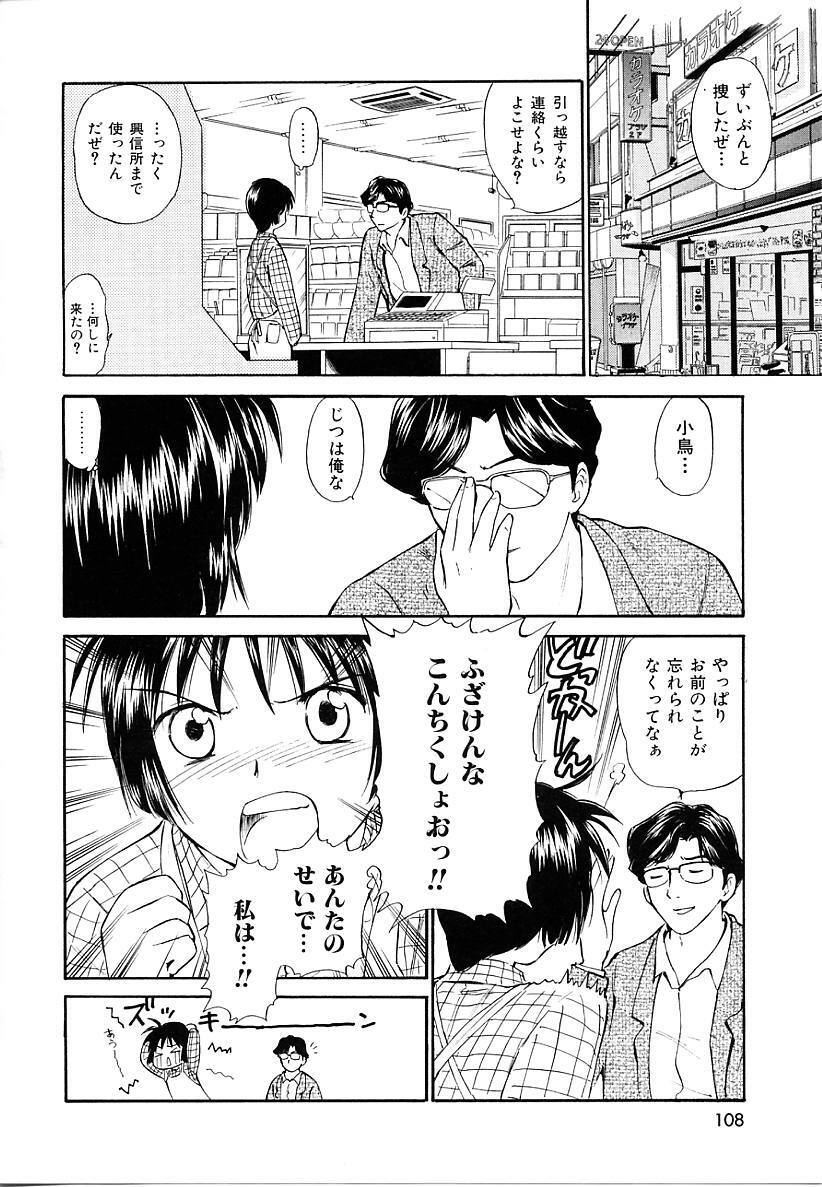 [Mutsuki Tsutomu] Toshiue no Majo-tachi 2 - ripe witches 2 page 108 full