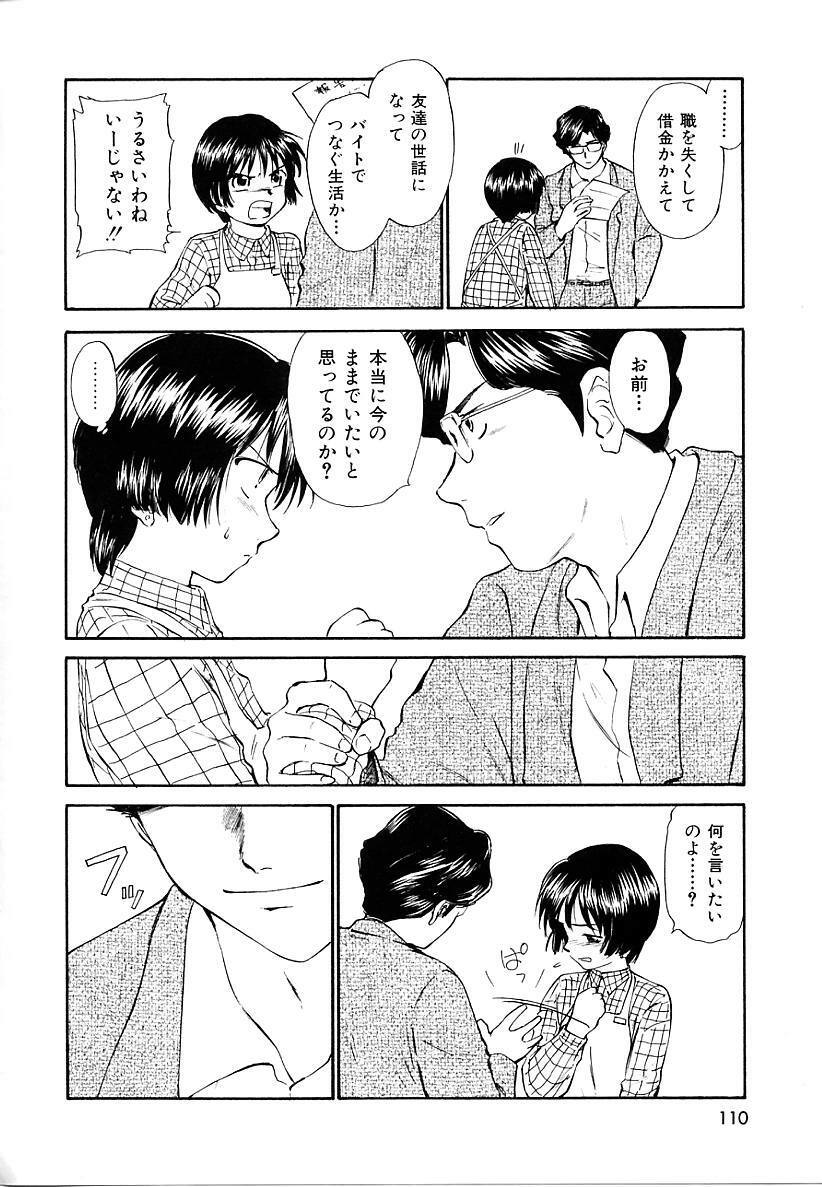 [Mutsuki Tsutomu] Toshiue no Majo-tachi 2 - ripe witches 2 page 110 full