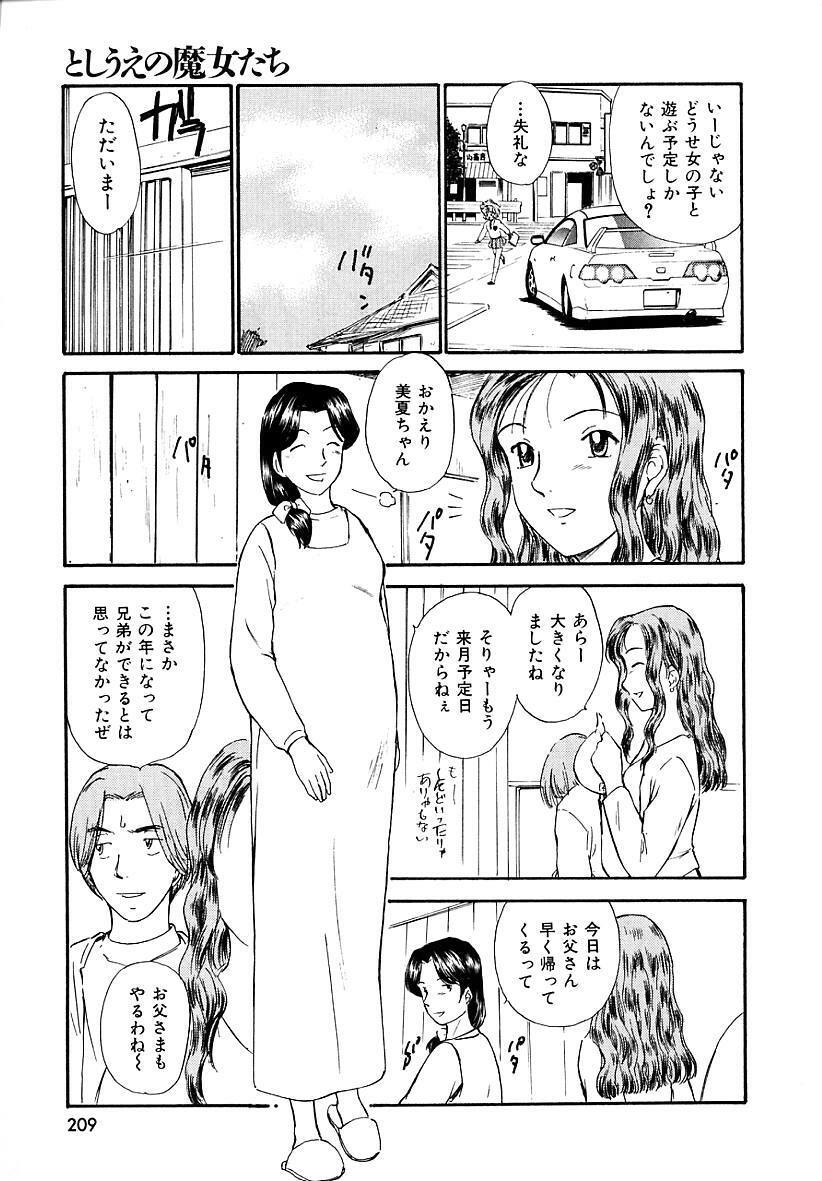 [Mutsuki Tsutomu] Toshiue no Majo-tachi 2 - ripe witches 2 page 209 full