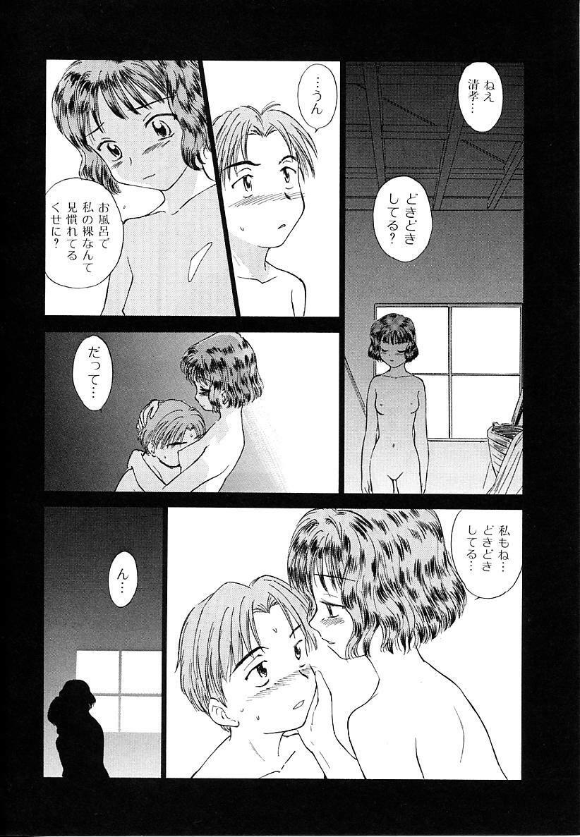 [Mutsuki Tsutomu] Toshiue no Majo-tachi 2 - ripe witches 2 page 22 full