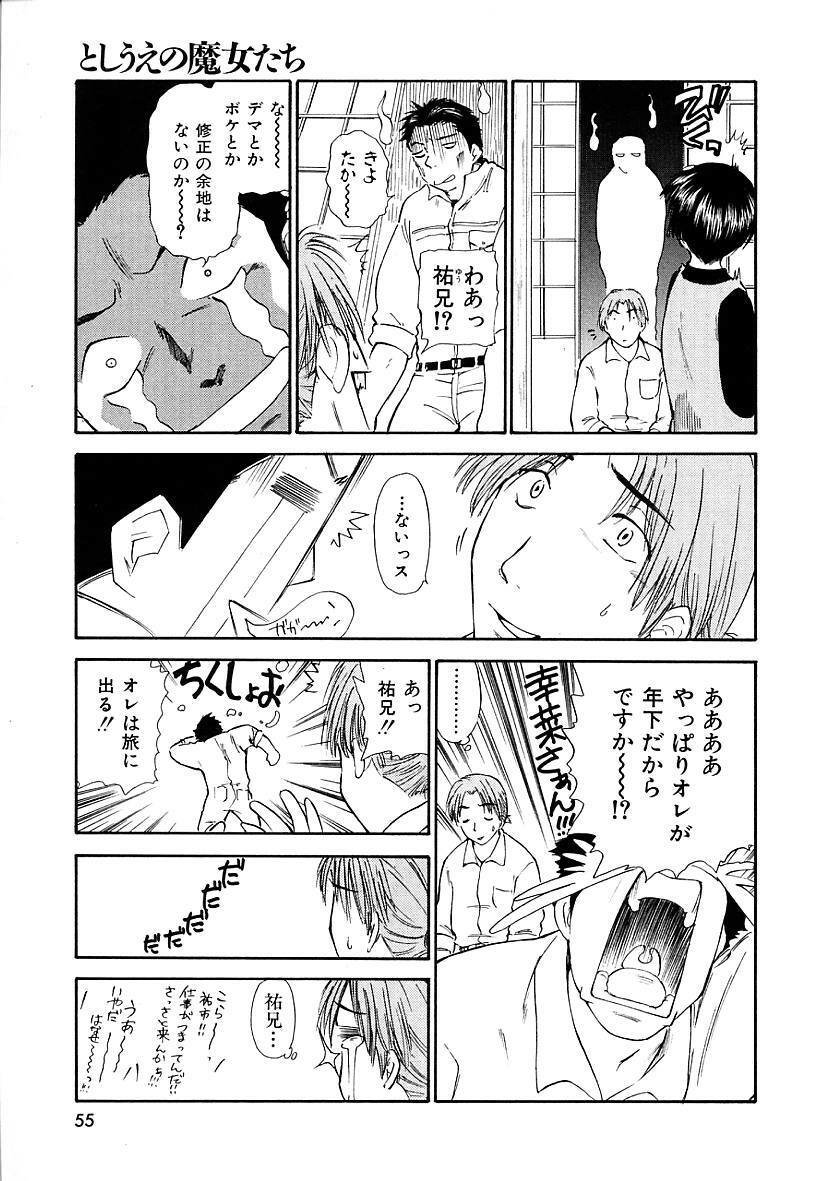 [Mutsuki Tsutomu] Toshiue no Majo-tachi 2 - ripe witches 2 page 55 full