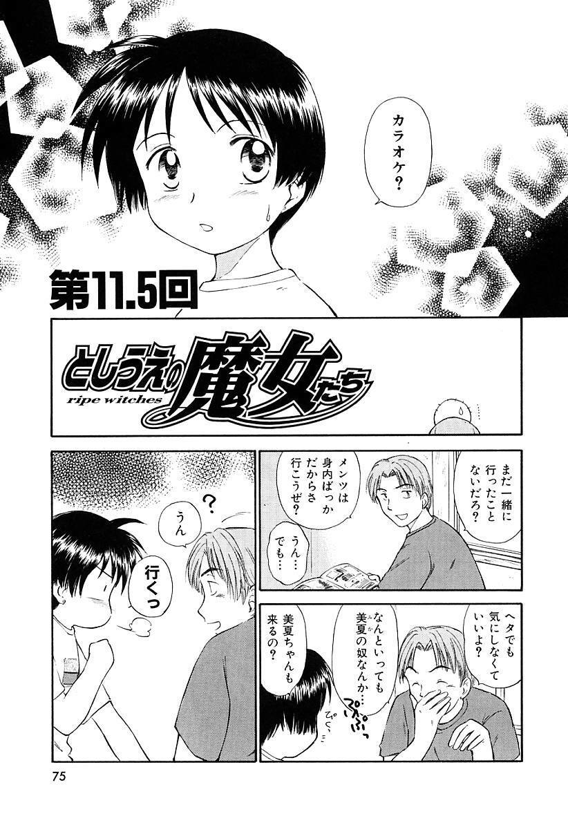 [Mutsuki Tsutomu] Toshiue no Majo-tachi 2 - ripe witches 2 page 75 full
