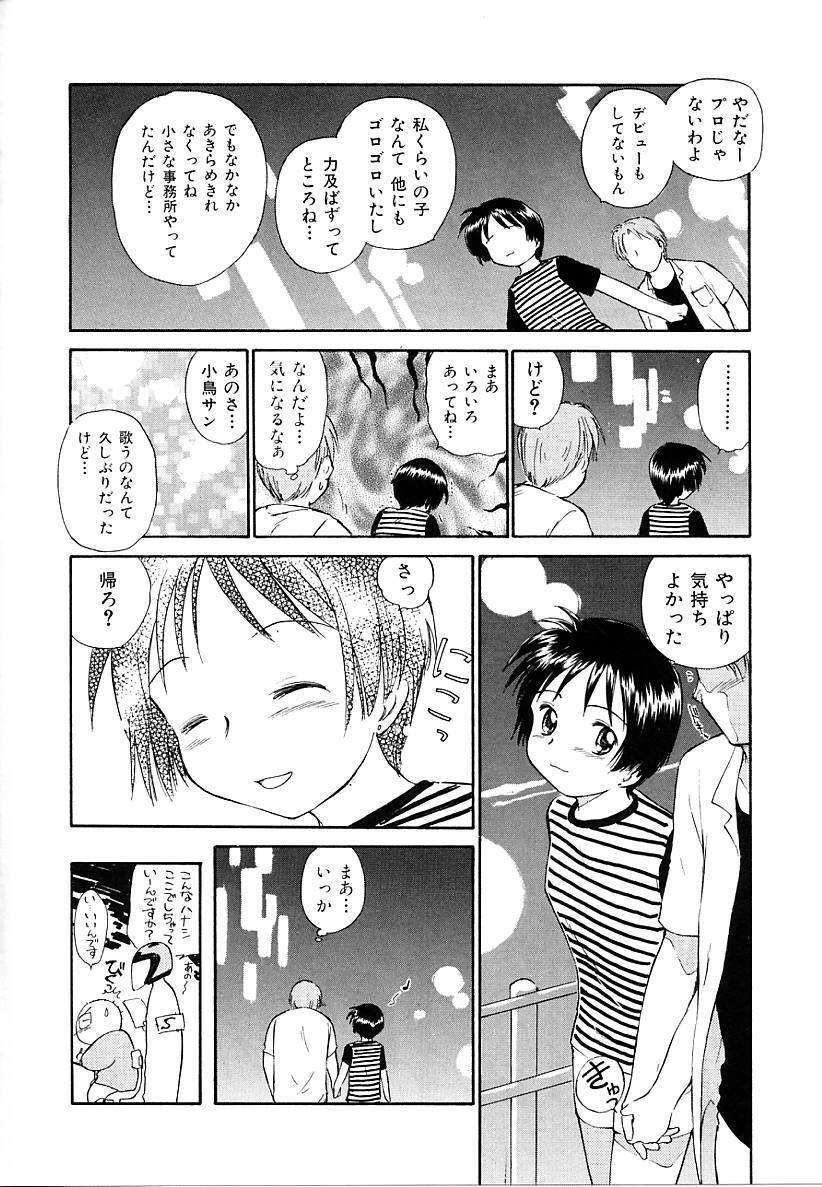 [Mutsuki Tsutomu] Toshiue no Majo-tachi 2 - ripe witches 2 page 78 full