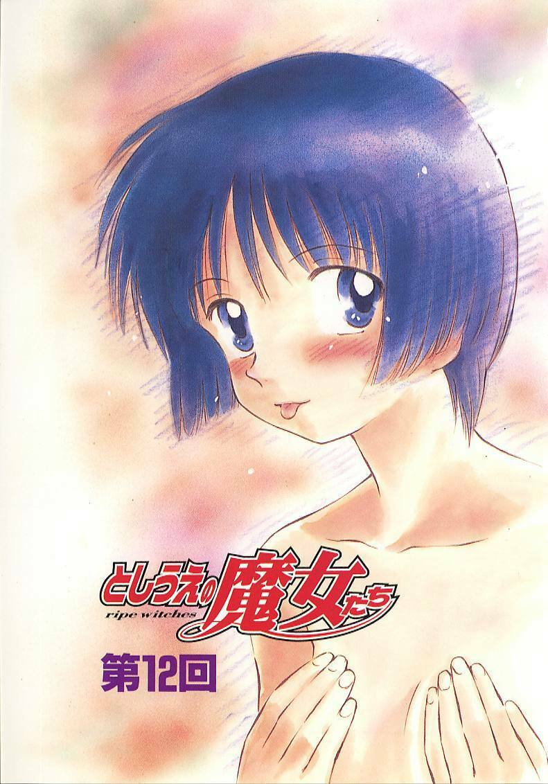 [Mutsuki Tsutomu] Toshiue no Majo-tachi 2 - ripe witches 2 page 81 full
