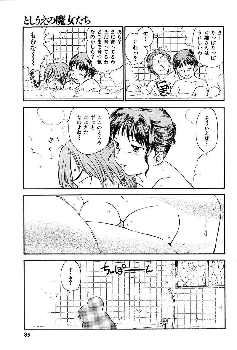 [Mutsuki Tsutomu] Toshiue no Majo-tachi 2 - ripe witches 2 page 85 full