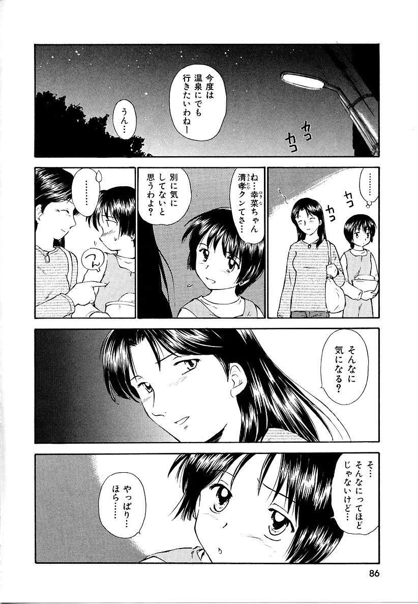 [Mutsuki Tsutomu] Toshiue no Majo-tachi 2 - ripe witches 2 page 86 full