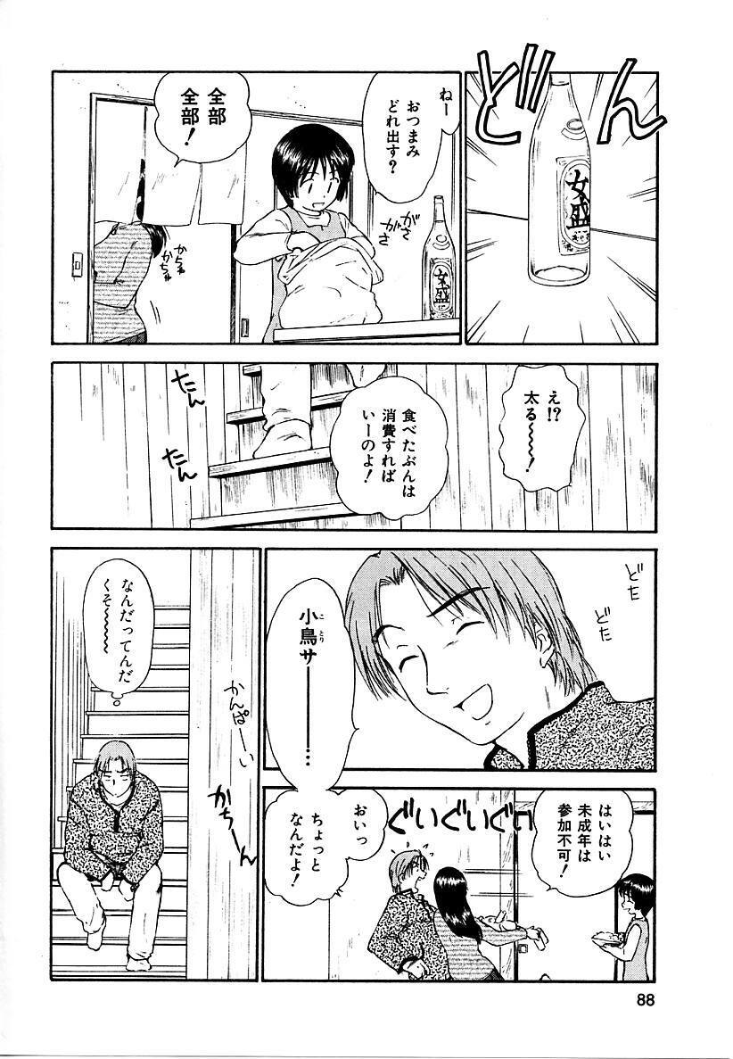 [Mutsuki Tsutomu] Toshiue no Majo-tachi 2 - ripe witches 2 page 88 full