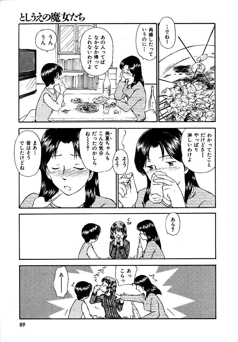[Mutsuki Tsutomu] Toshiue no Majo-tachi 2 - ripe witches 2 page 89 full
