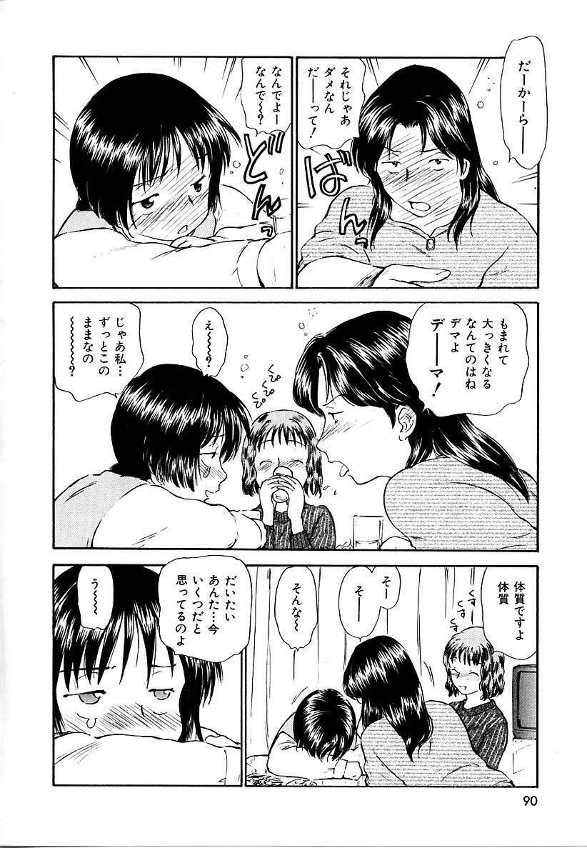 [Mutsuki Tsutomu] Toshiue no Majo-tachi 2 - ripe witches 2 page 90 full