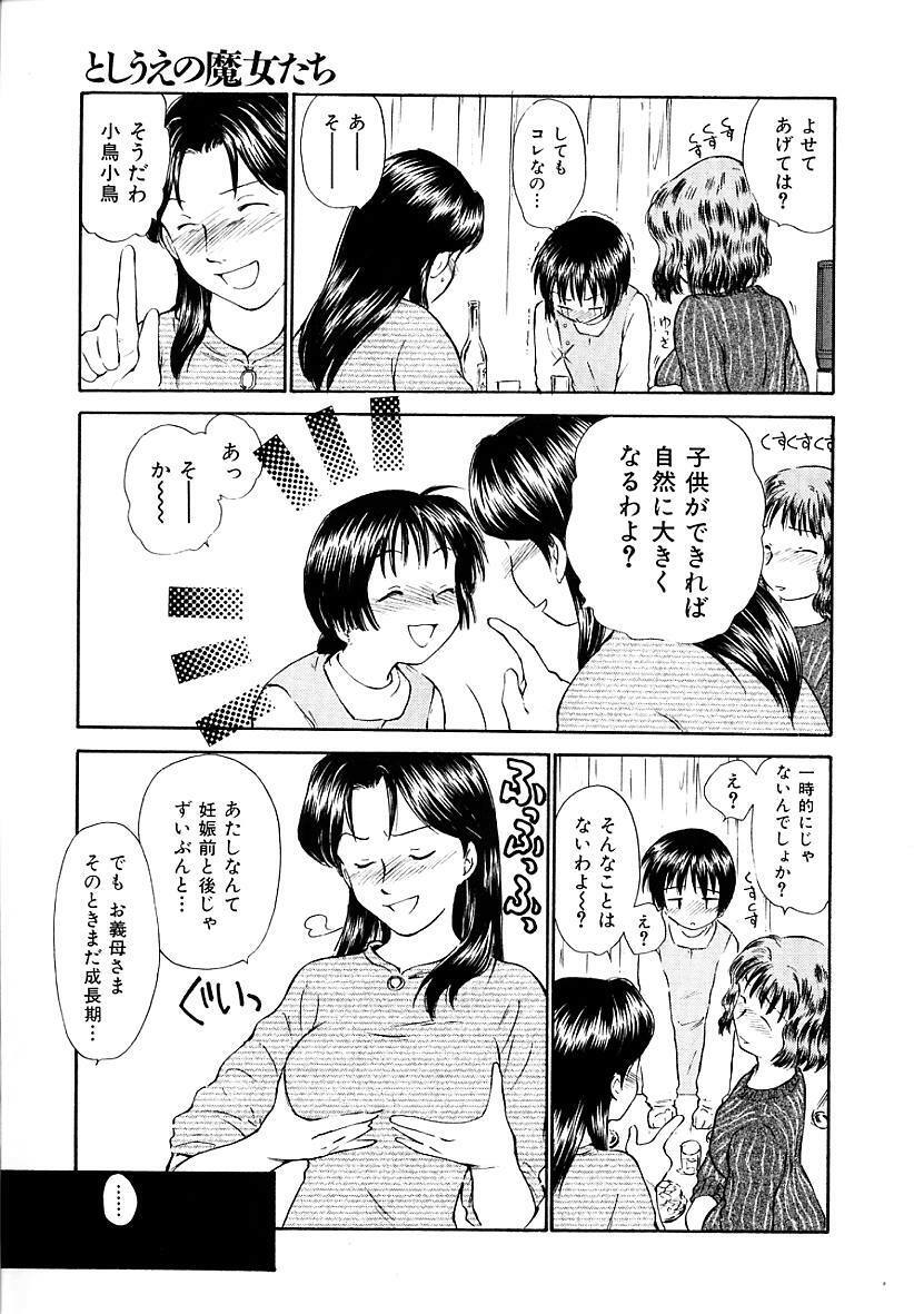 [Mutsuki Tsutomu] Toshiue no Majo-tachi 2 - ripe witches 2 page 91 full