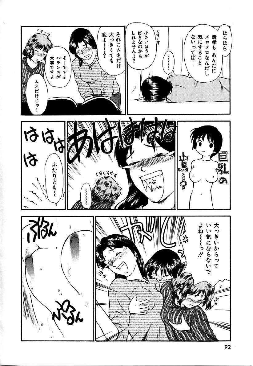 [Mutsuki Tsutomu] Toshiue no Majo-tachi 2 - ripe witches 2 page 92 full