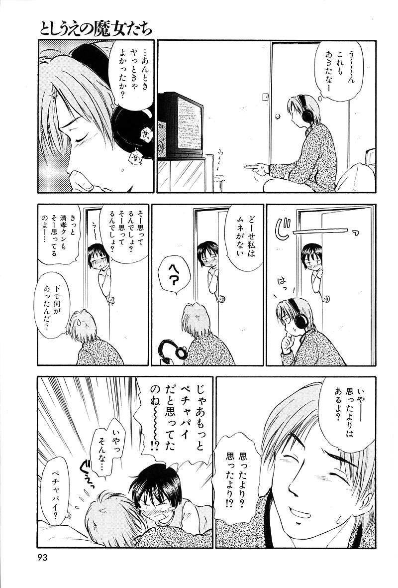 [Mutsuki Tsutomu] Toshiue no Majo-tachi 2 - ripe witches 2 page 93 full