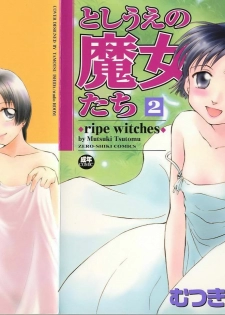 [Mutsuki Tsutomu] Toshiue no Majo-tachi 2 - ripe witches 2 - page 1